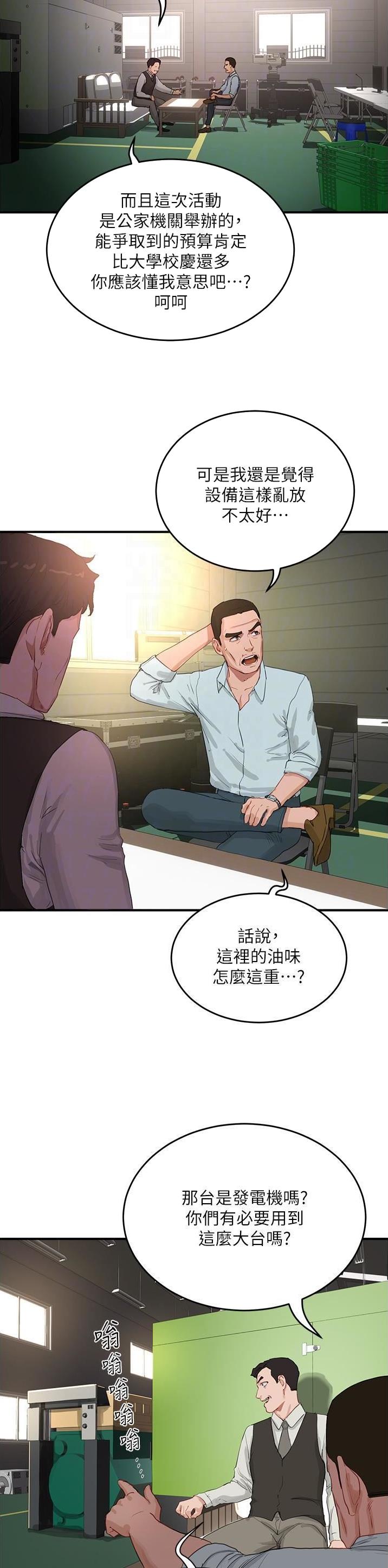 第127话5