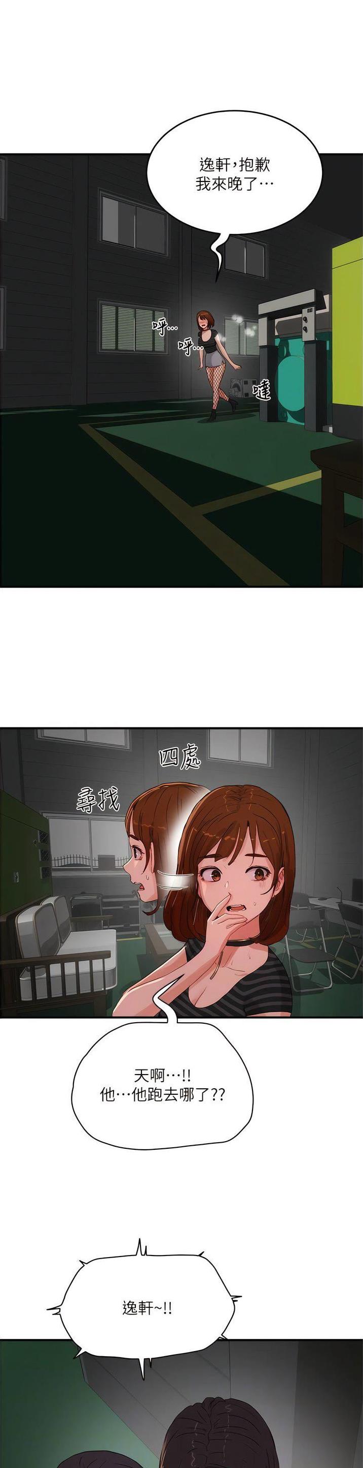 第136话10