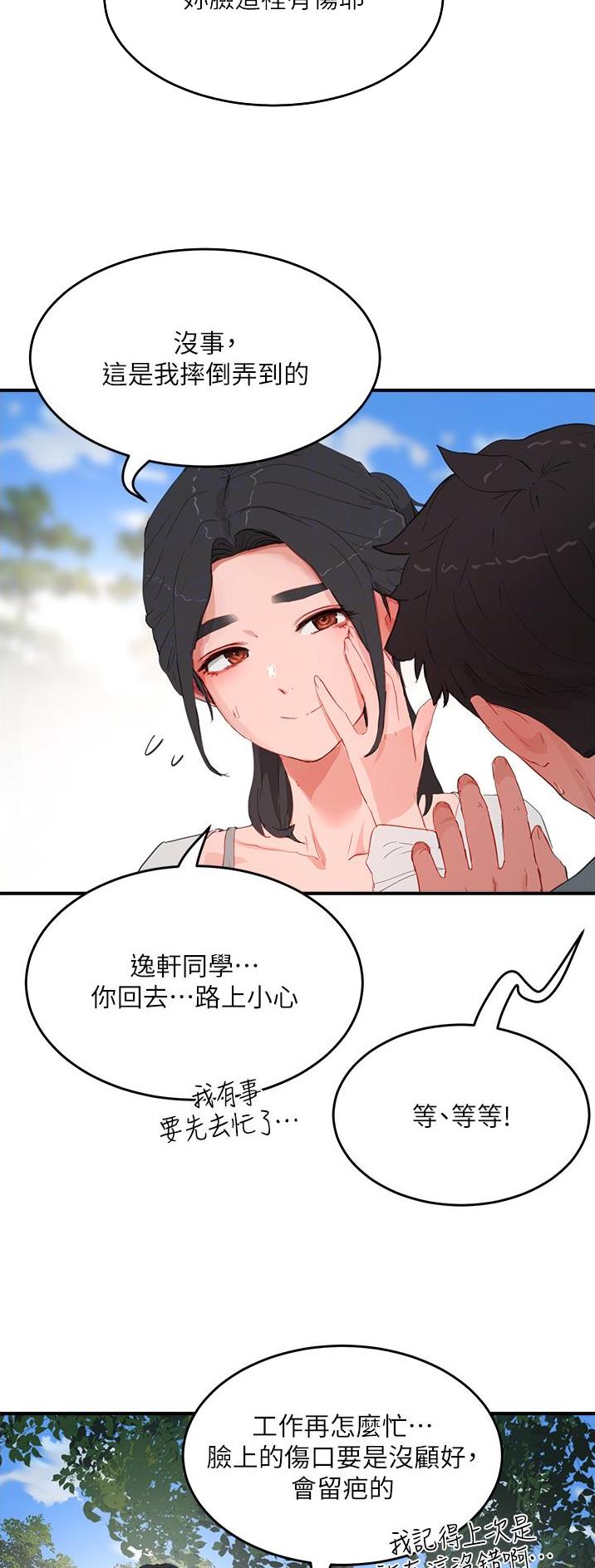 第118话6