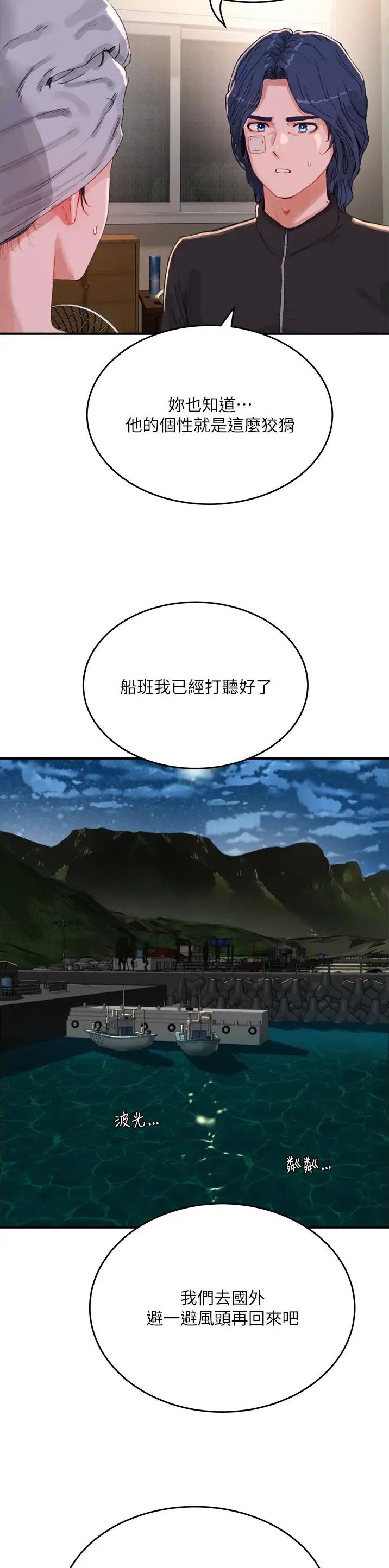 第138话5