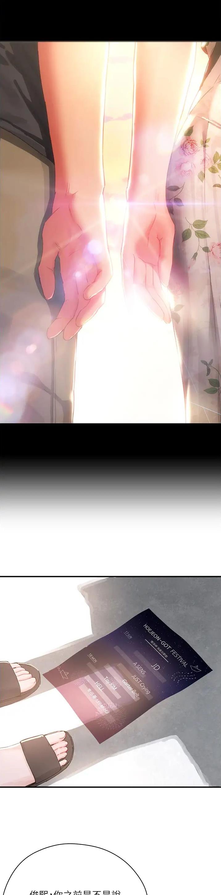 第139话8
