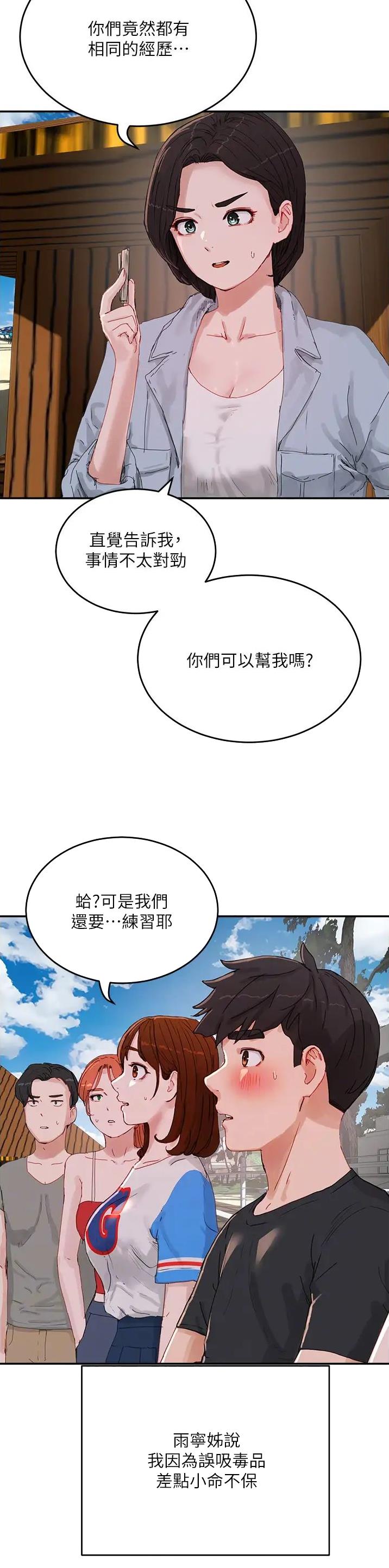 第138话13
