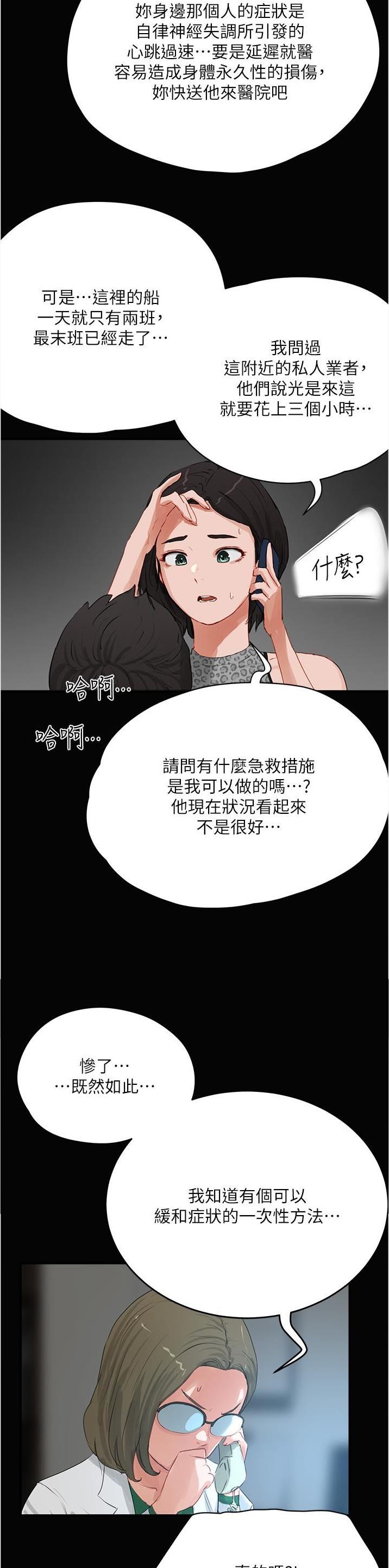 第133话9