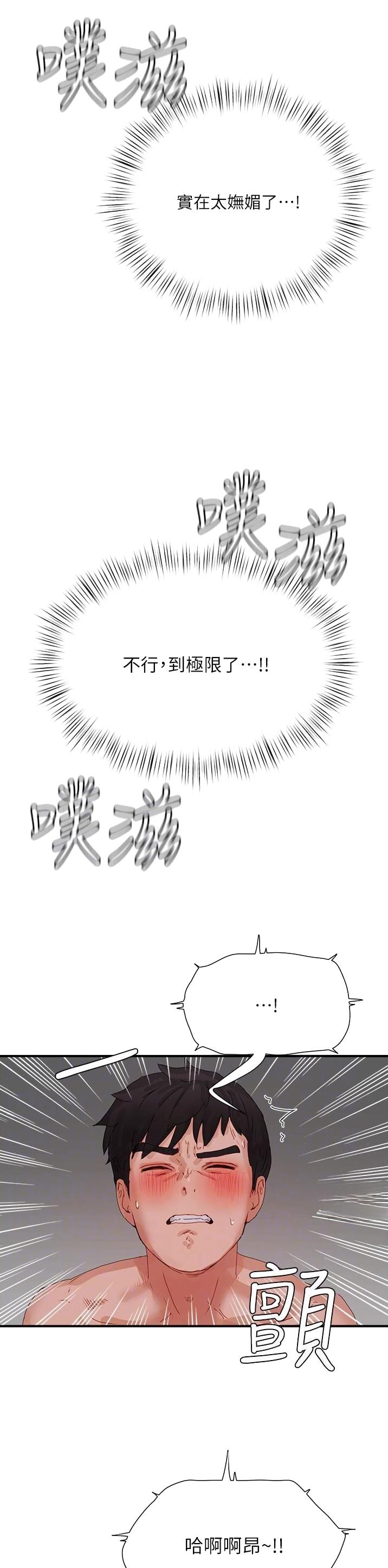 第137话8
