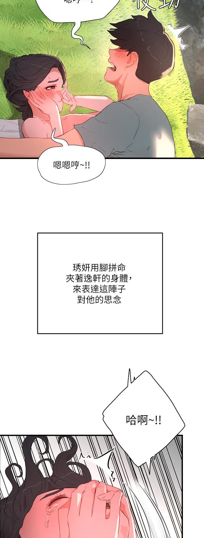 第120话3