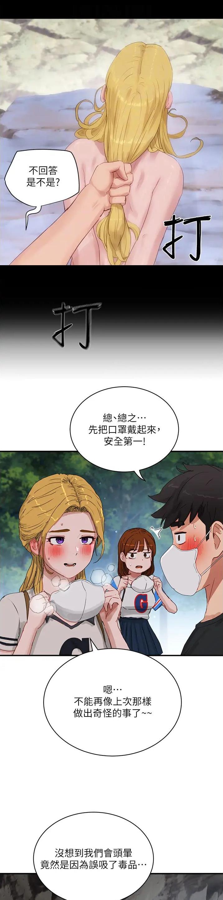 第141话7