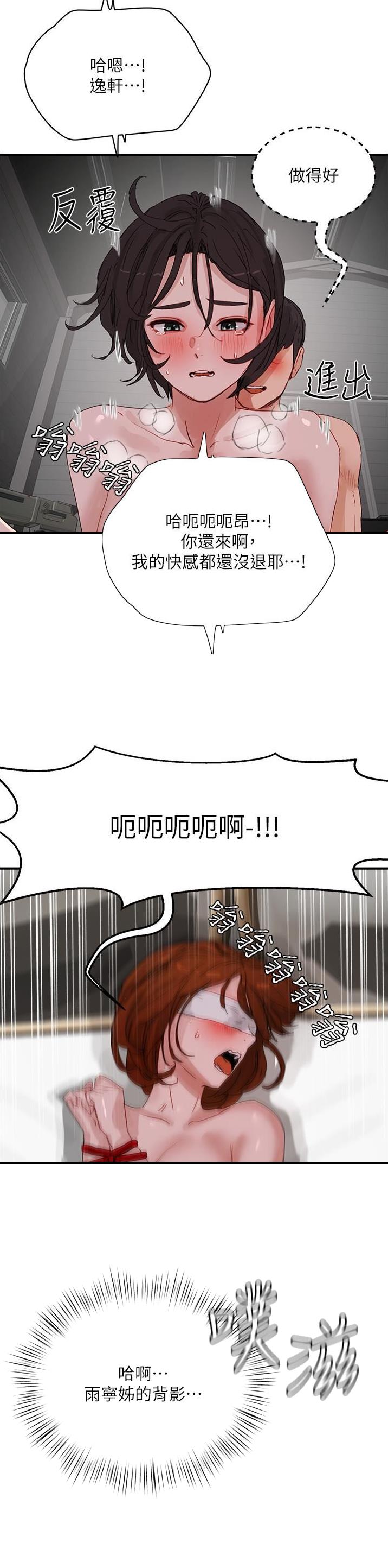 第137话7