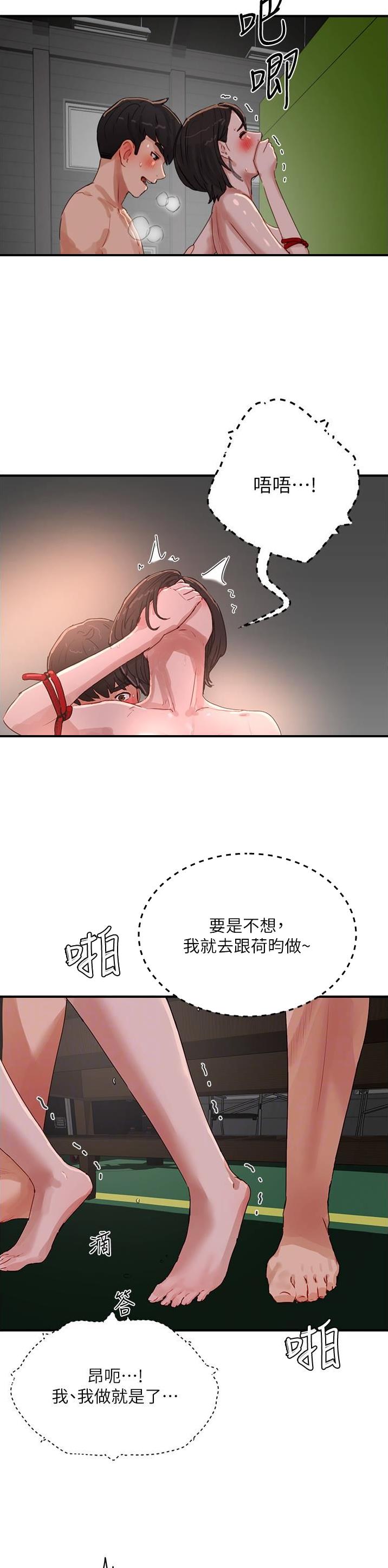第137话6