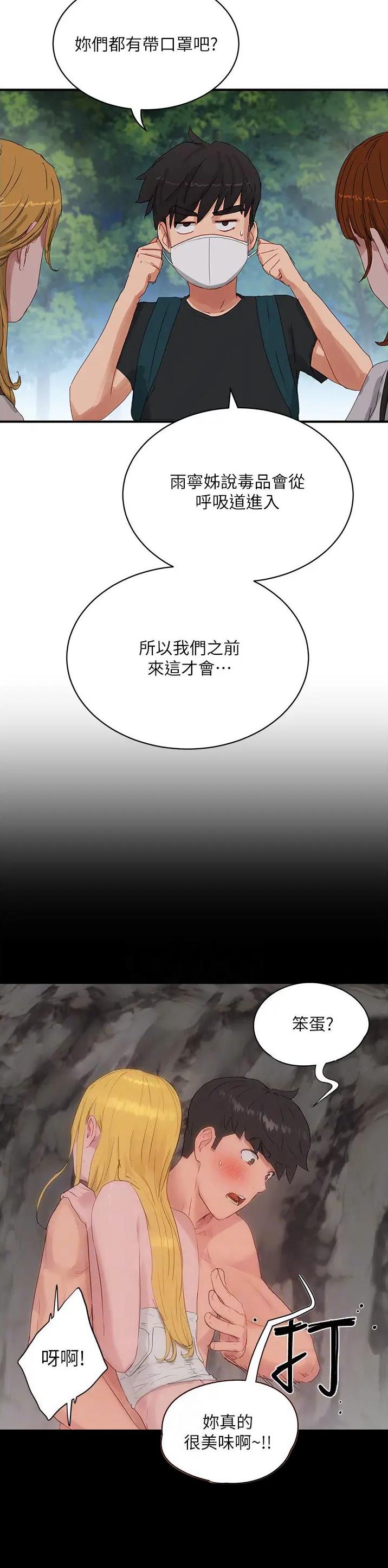 第141话6