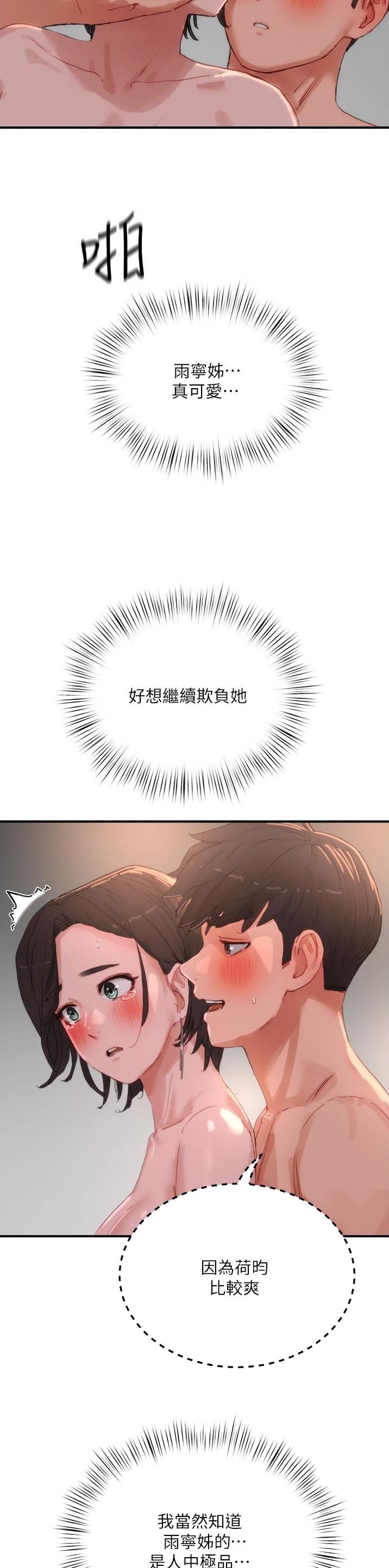 第137话4
