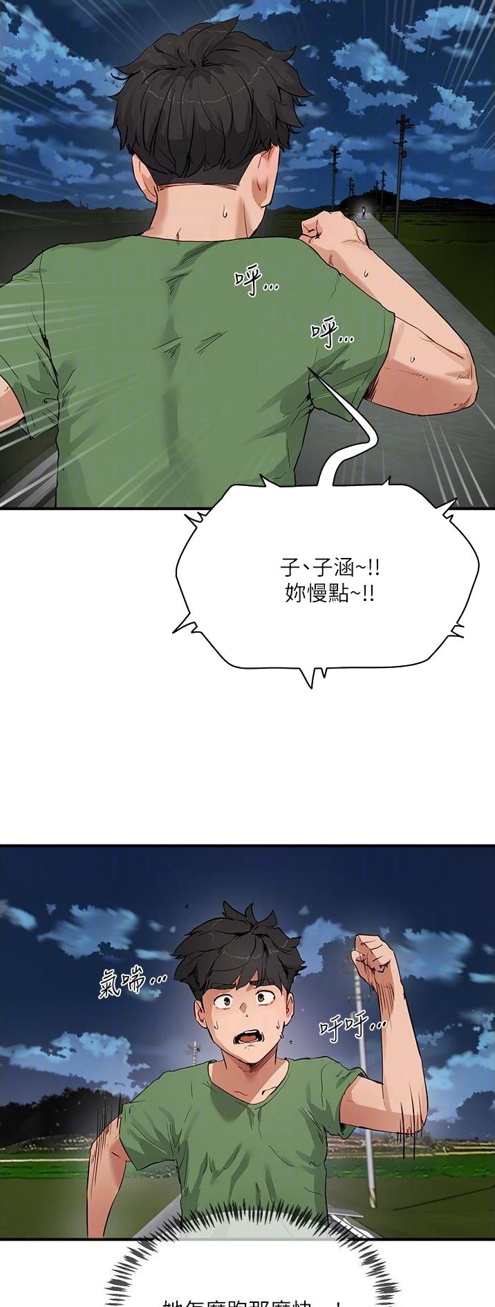第111话11