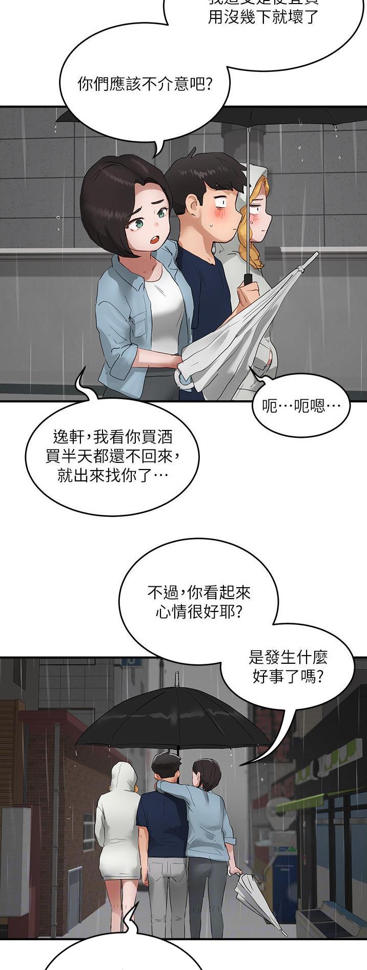 第110话3