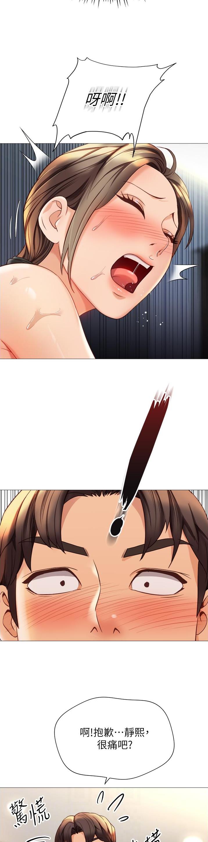 第163话6