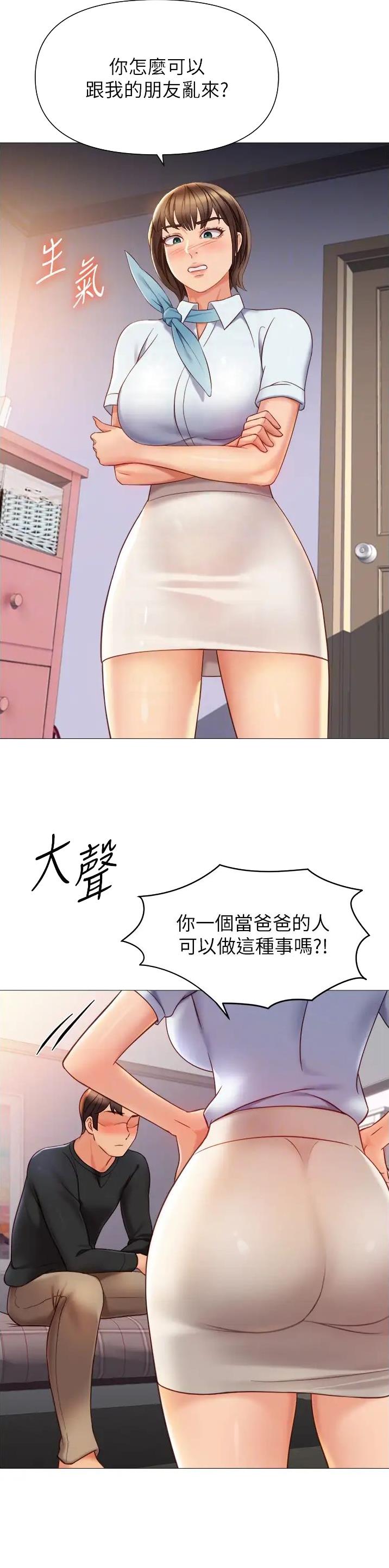 第172话3