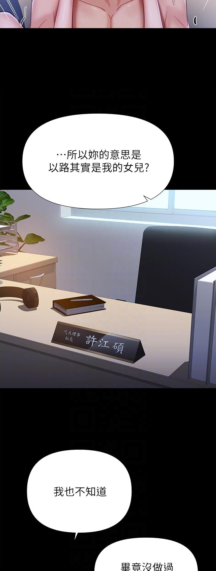 第149话7