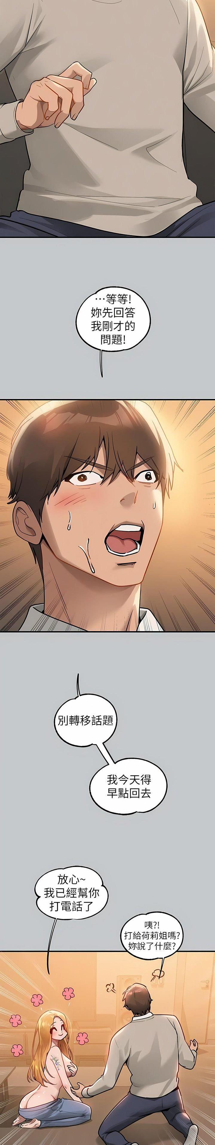 第184话8