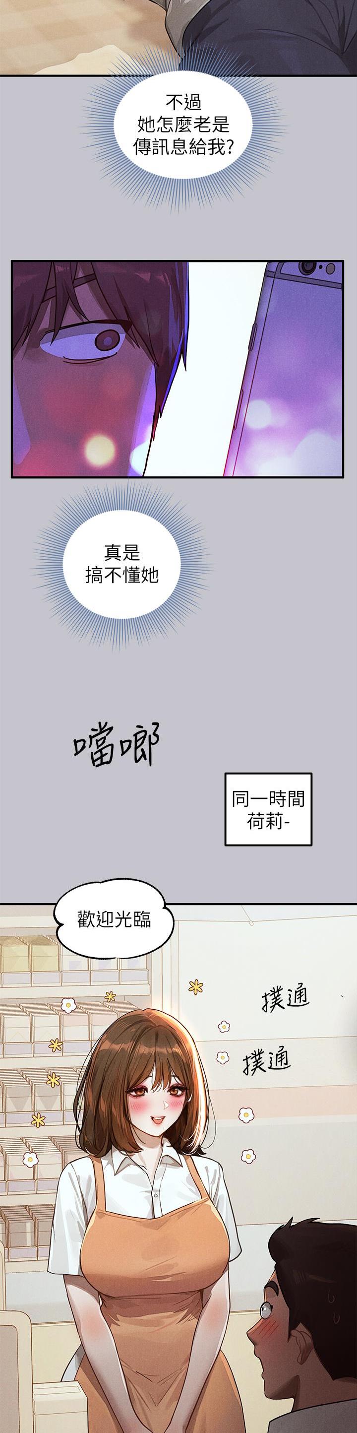 第172话14