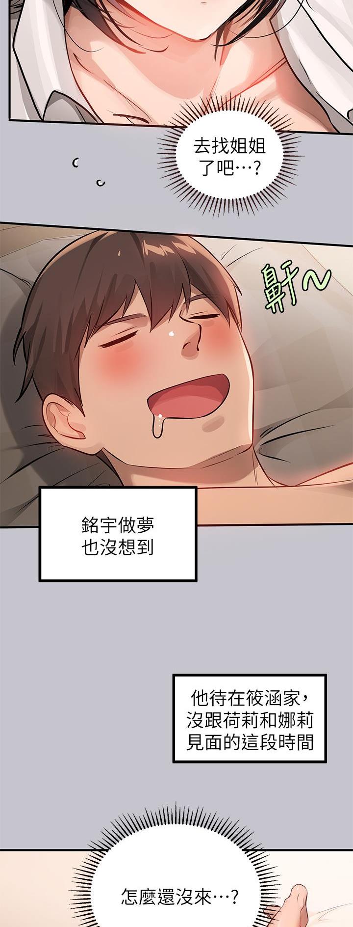 第150话6