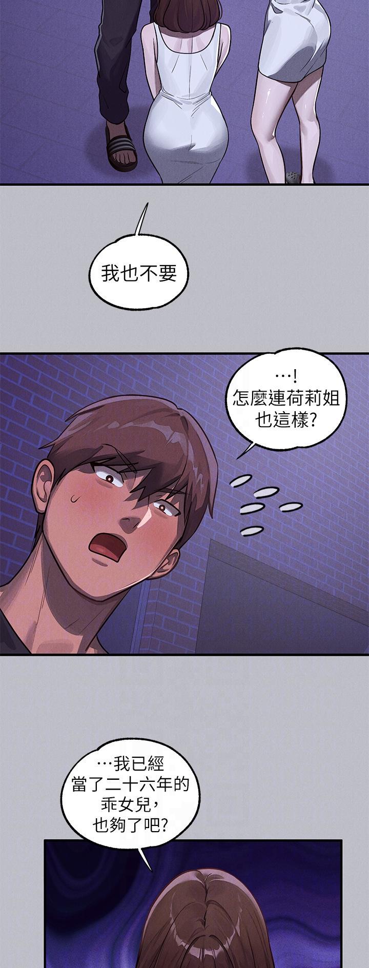 第171话3