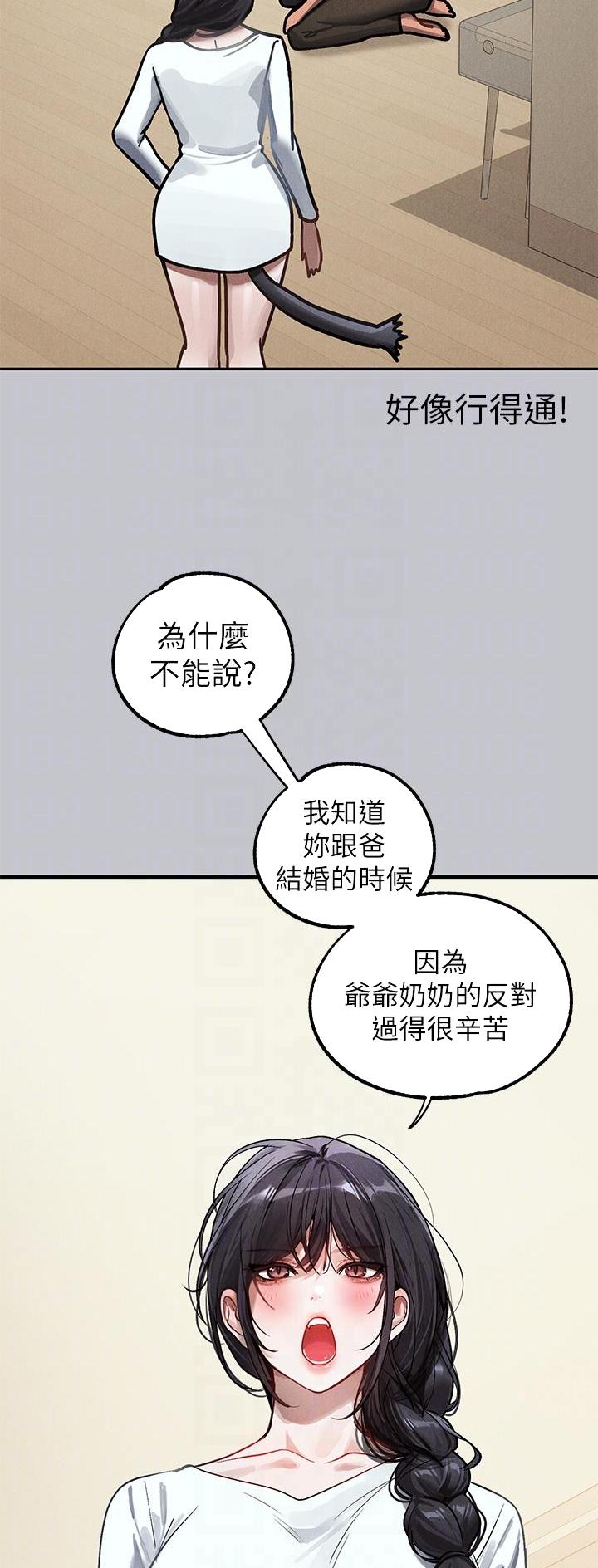 第170话20