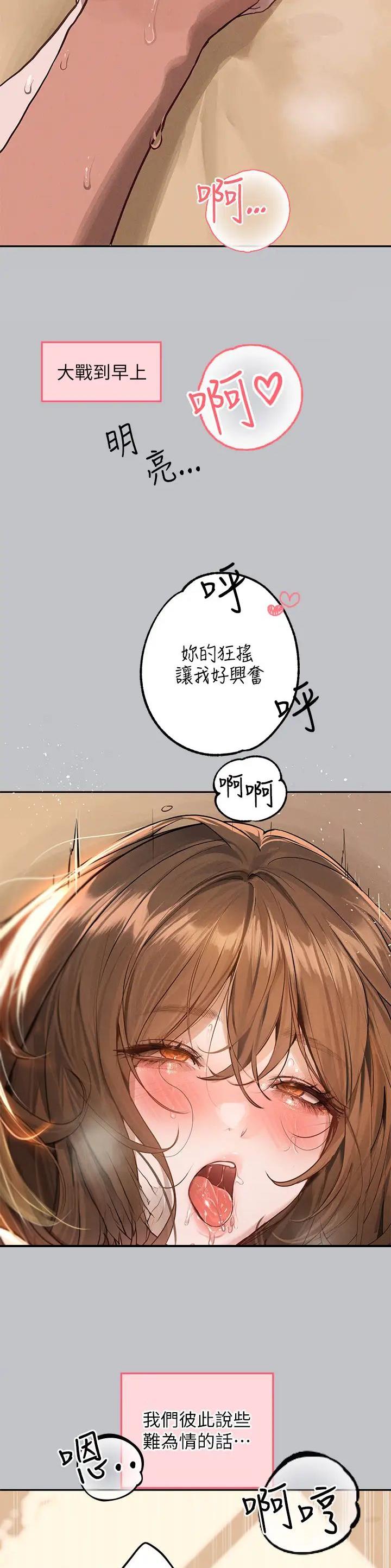 第191话3