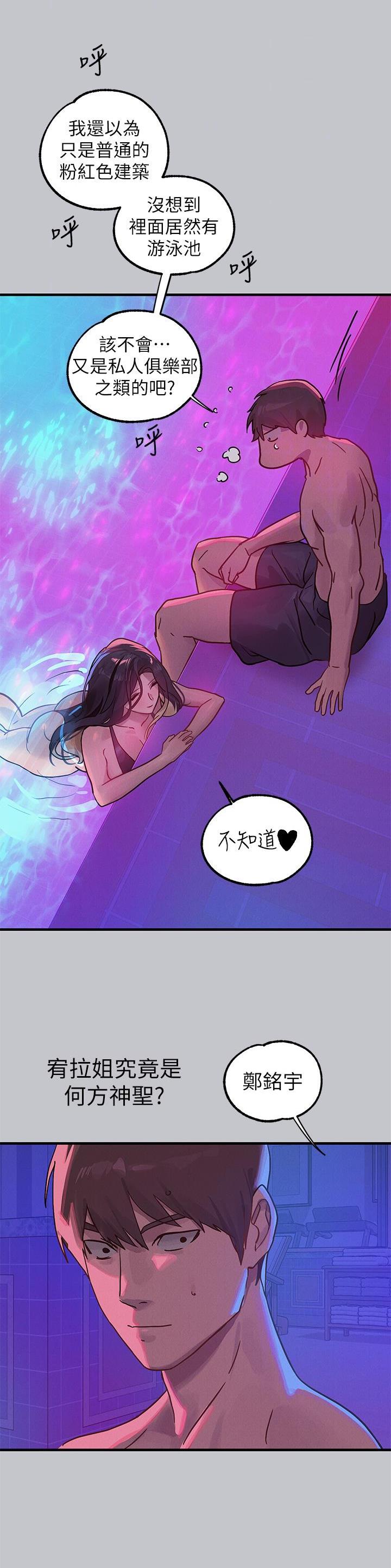 第174话8