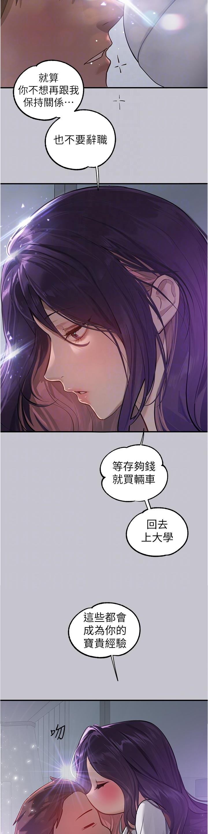 第179话3