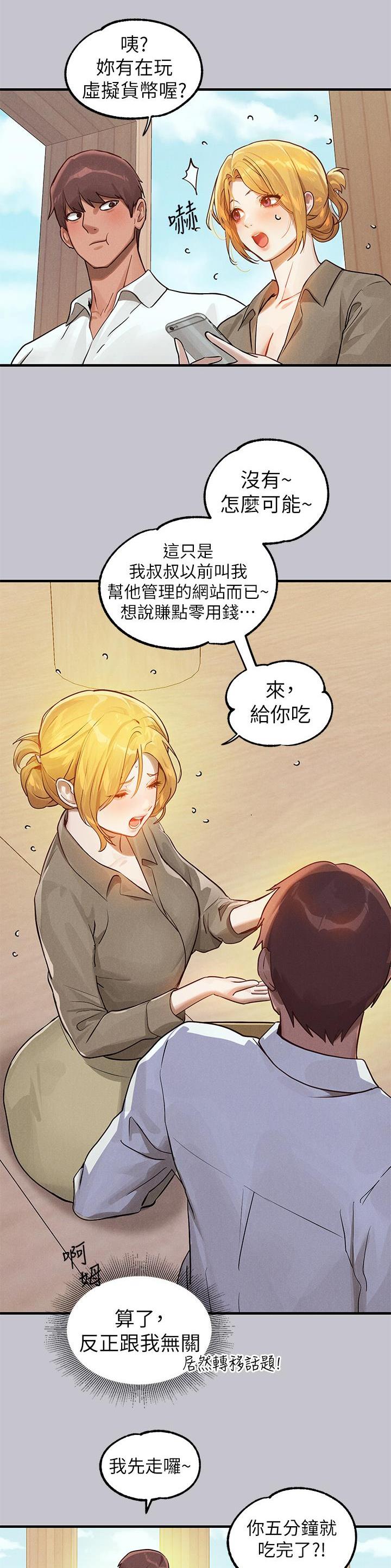 第172话11