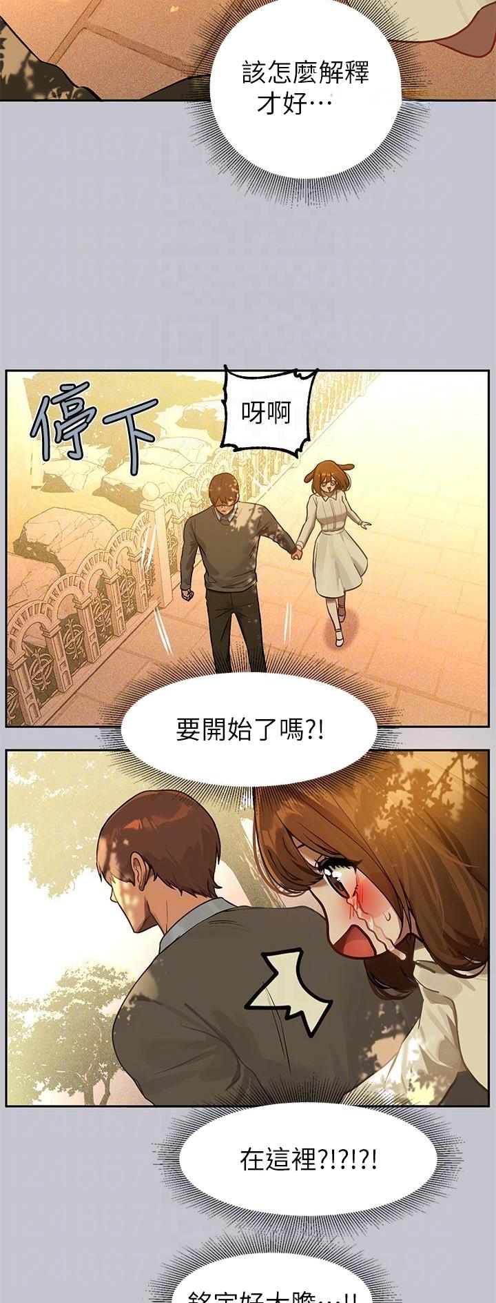 第166话6