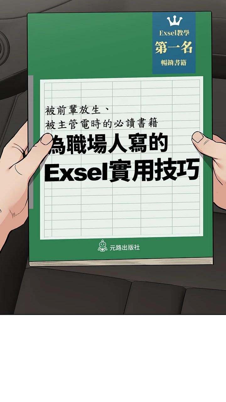 第147话38
