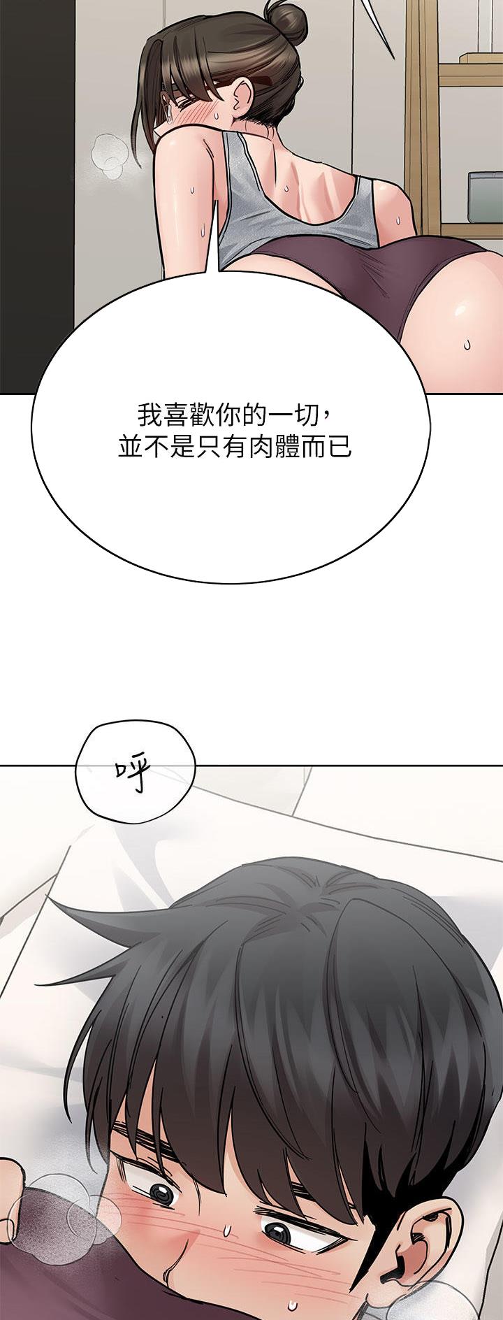 第156话8