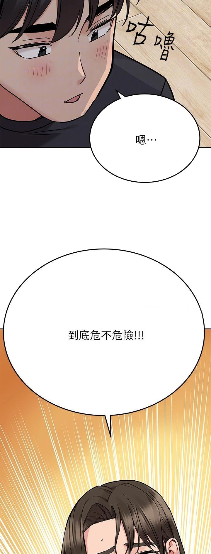 第147话4