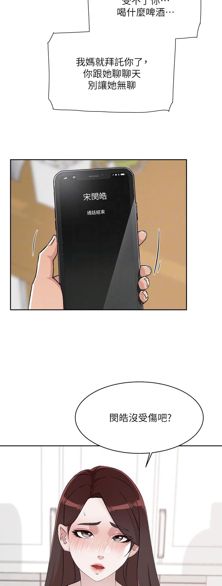 第159话13