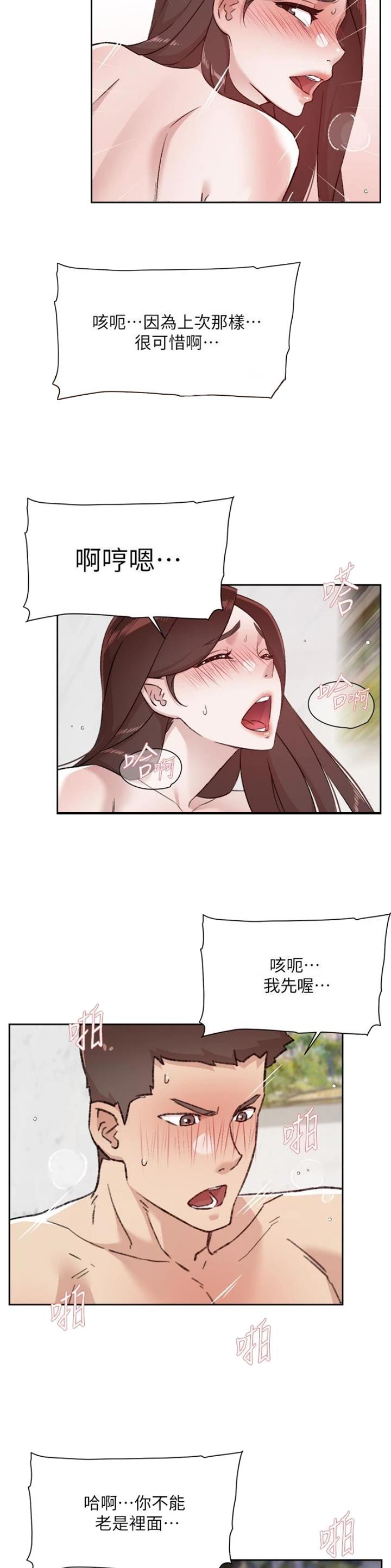 第165话7