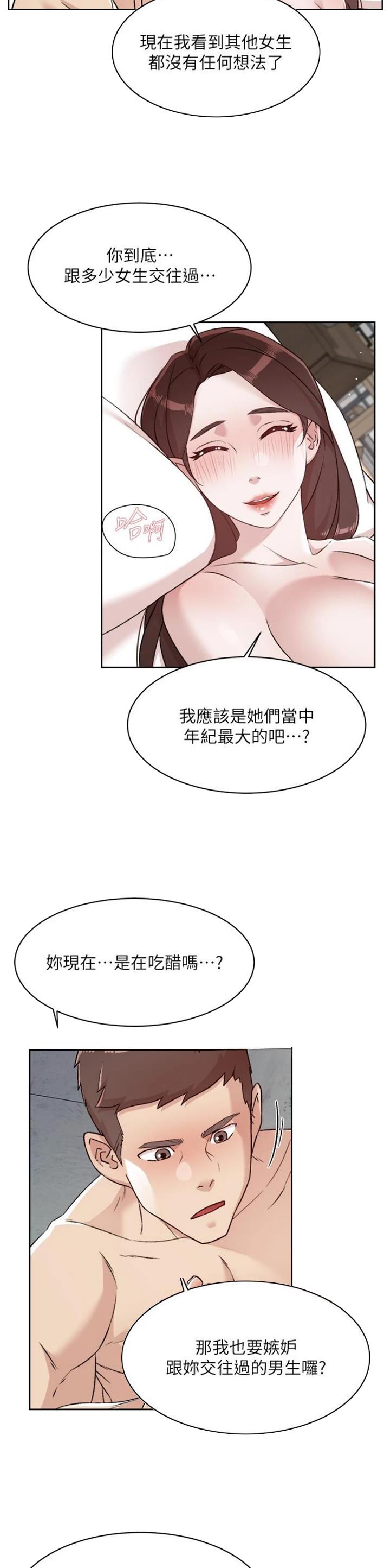 第165话13