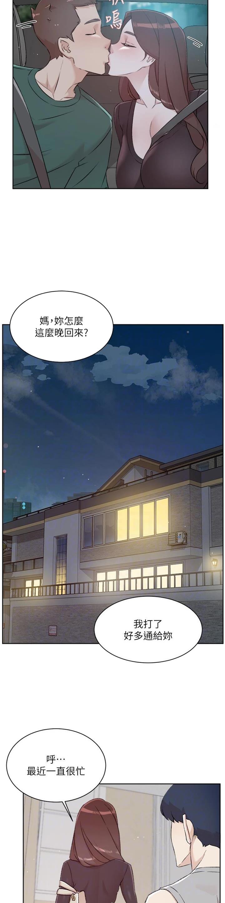 第170话9