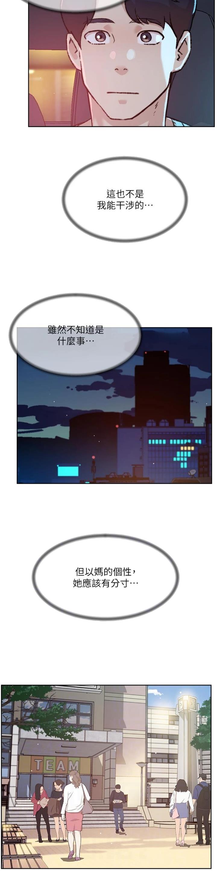 第167话9