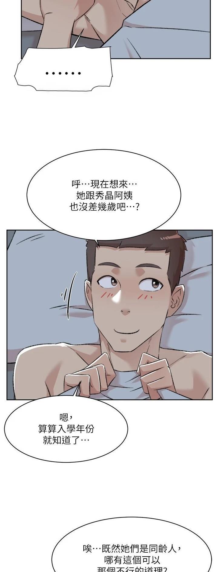 第153话22