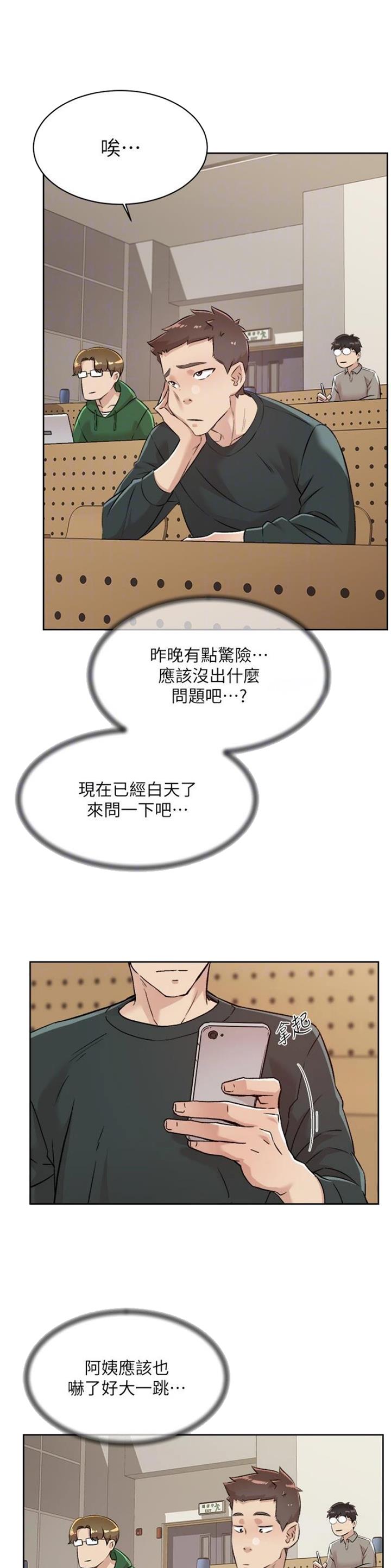 第167话10