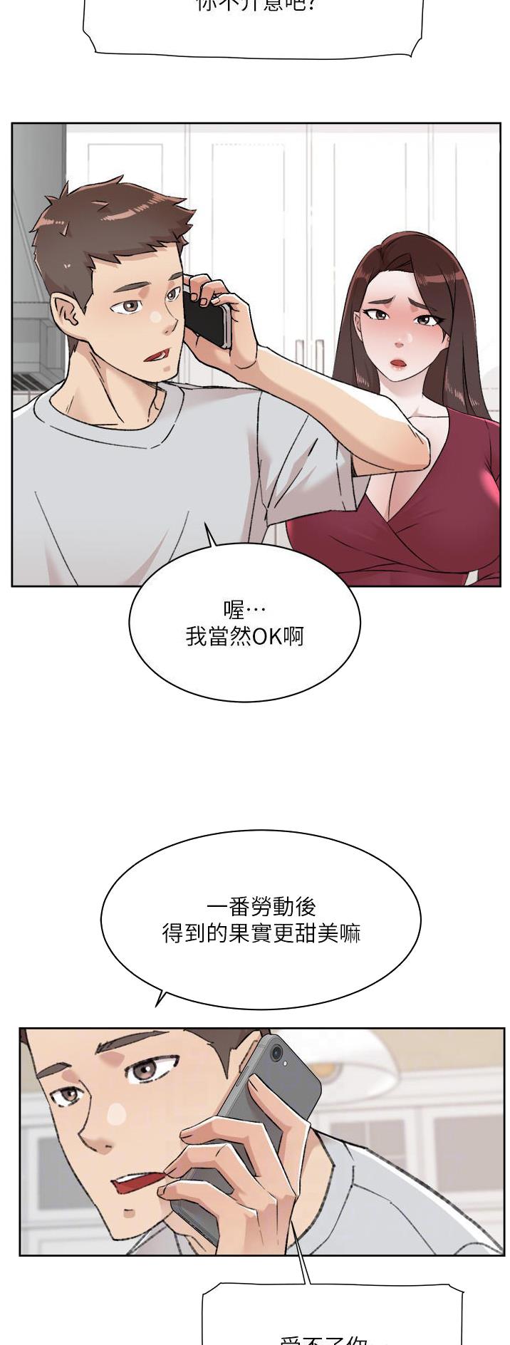 第159话12