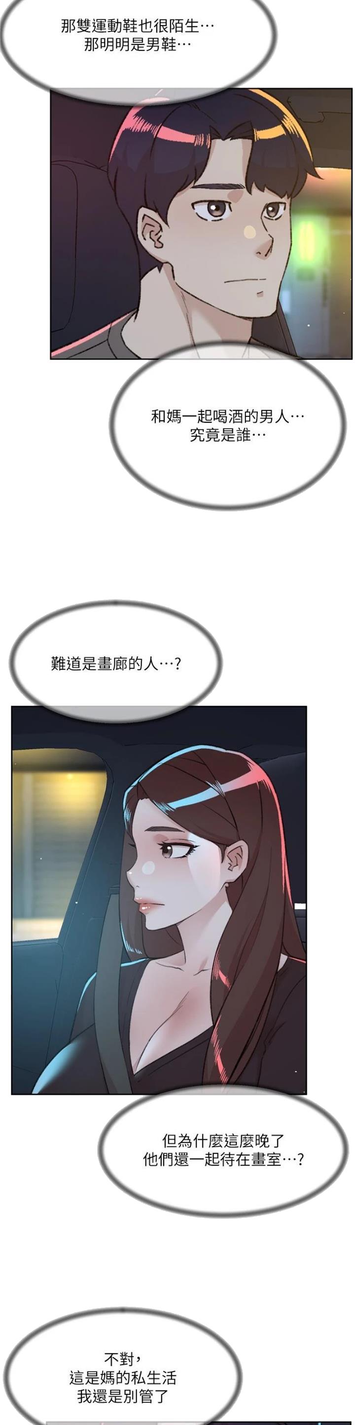 第167话8
