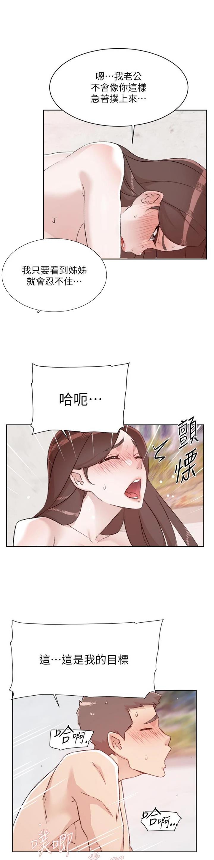 第164话20