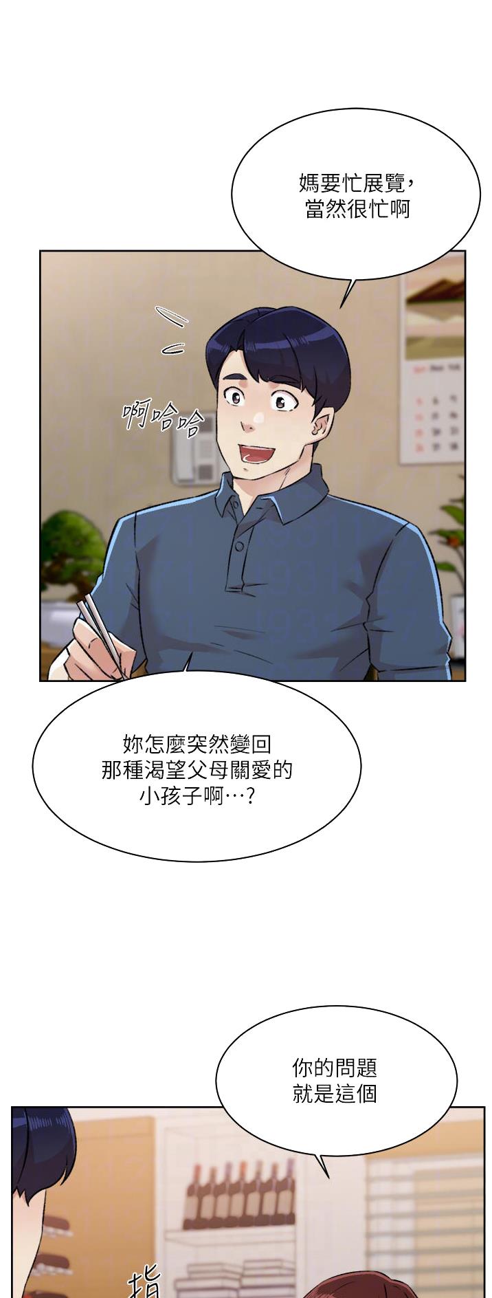 第156话7