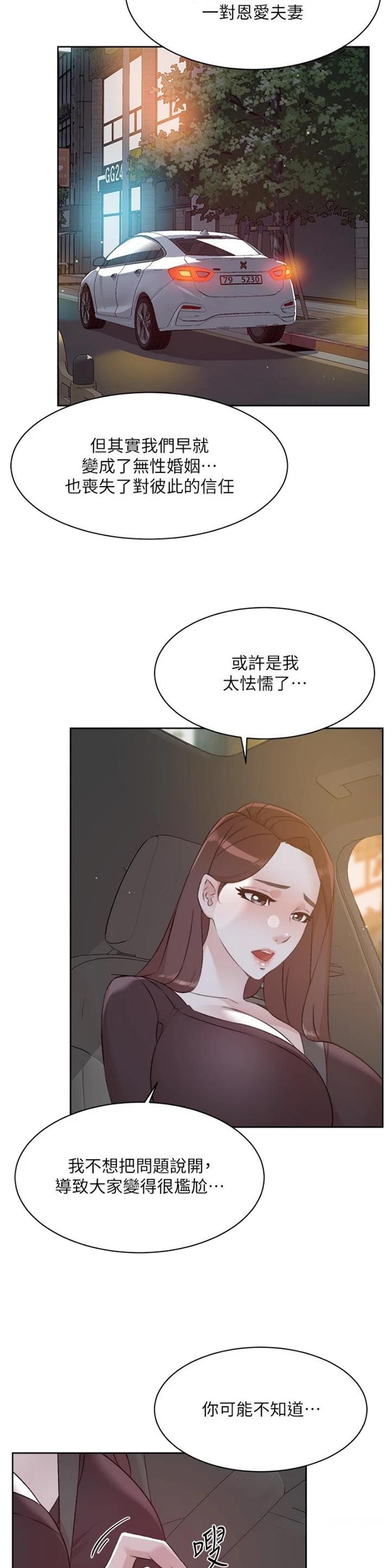 第170话6
