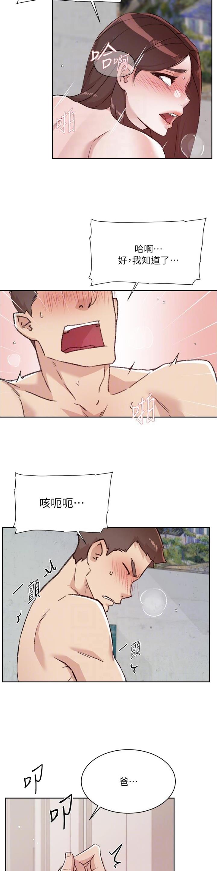 第165话8
