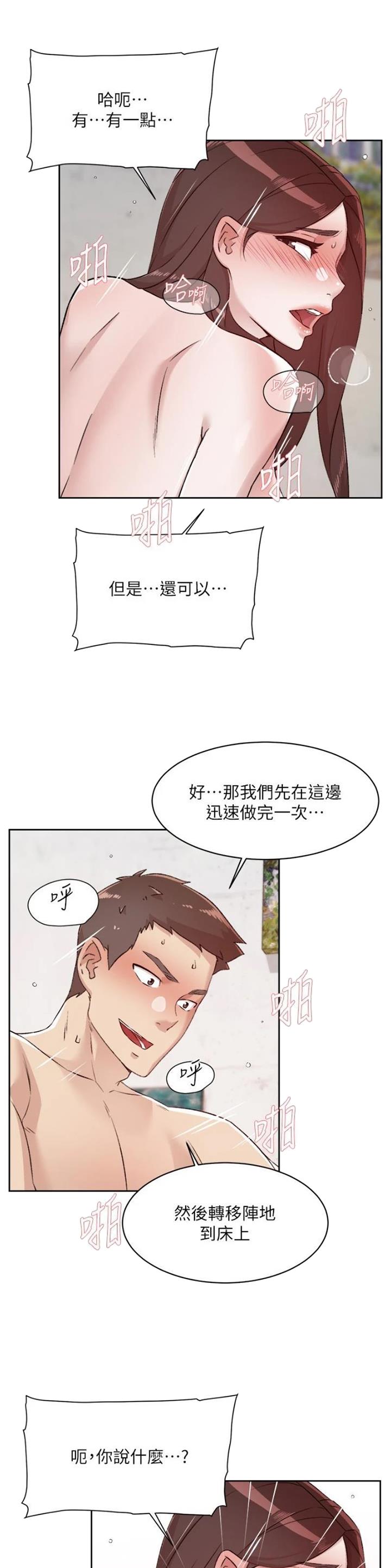 第165话6