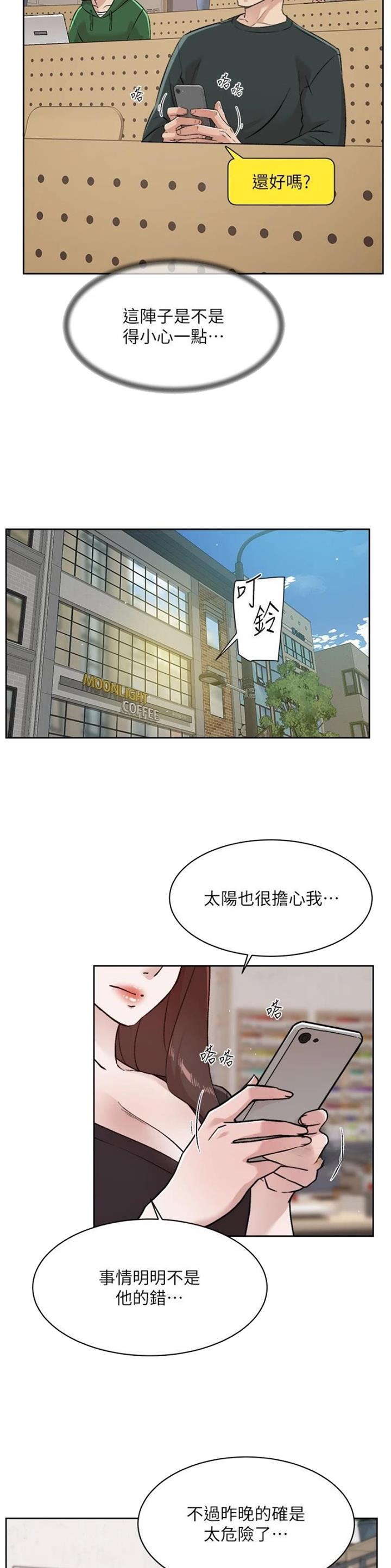 第167话11