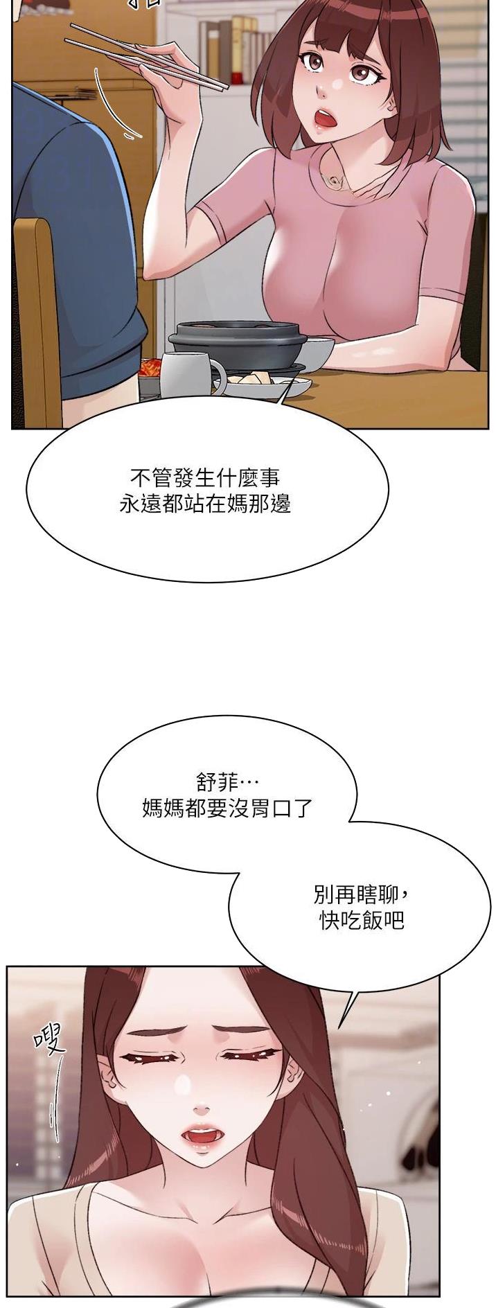 第156话8