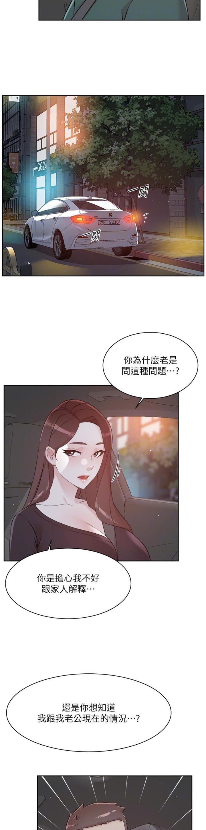 第170话3