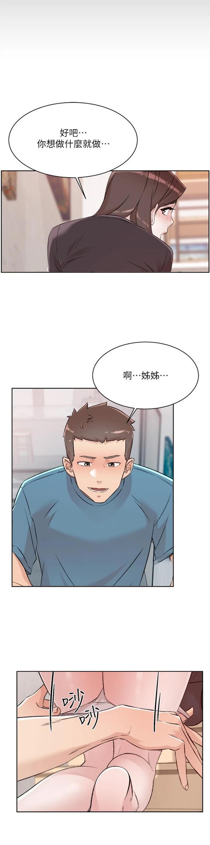 第164话18